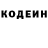 Кодеиновый сироп Lean напиток Lean (лин) Dasha Kardash