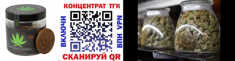 закладка  Енисейск  Печенье с ТГК конопля 