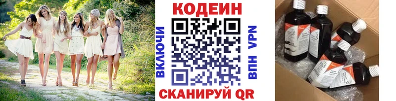 Кодеиновый сироп Lean напиток Lean (лин)  Енисейск 